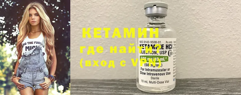 Кетамин ketamine  Мосальск 