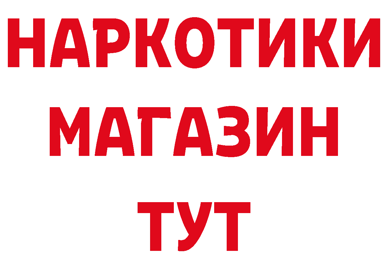 БУТИРАТ оксибутират вход дарк нет мега Мосальск